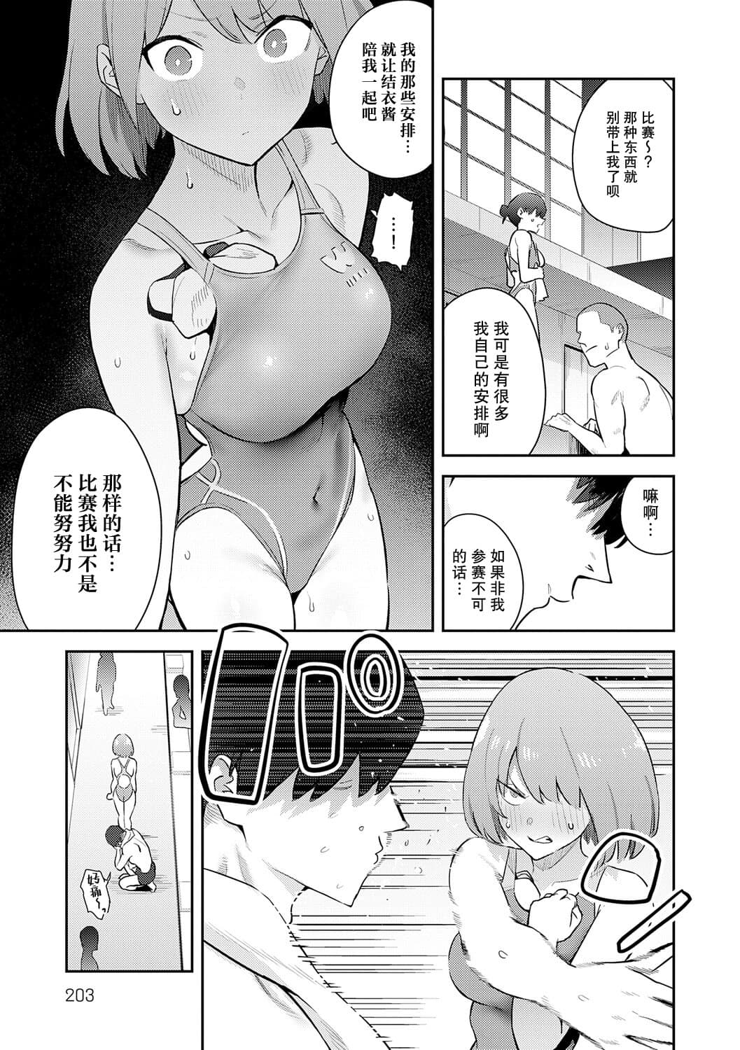 [エノキドォ] ハメたみがある [葱鱼个人汉化] [DL版]